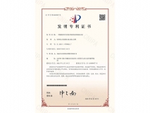 發明專利證書