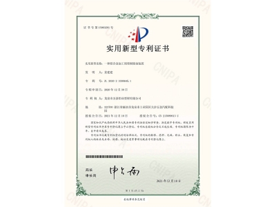 實用新型專利證書